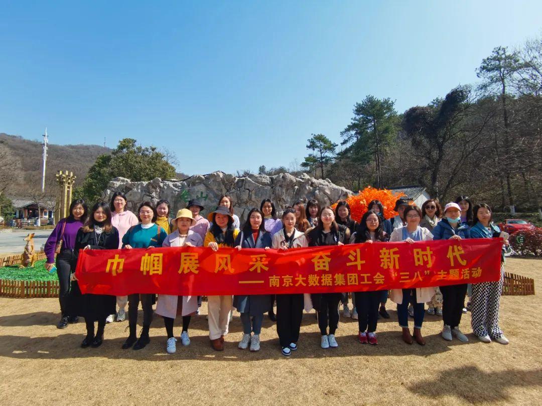 南京亚美AM8AG集团举行“走进老山 亲近自然”三八主题运动